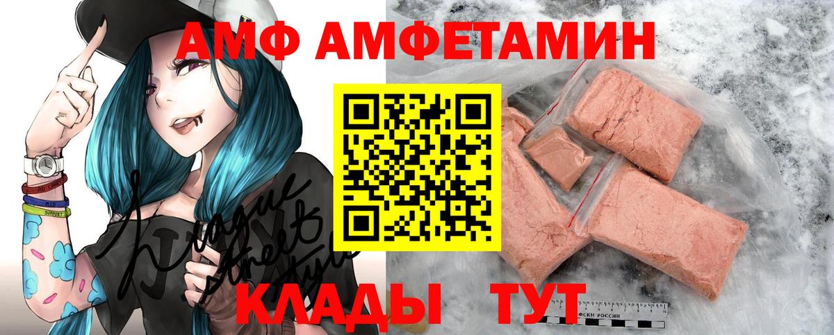 АМФ Premium Родники