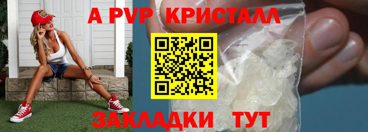 Альфа ПВП VHQ Родники