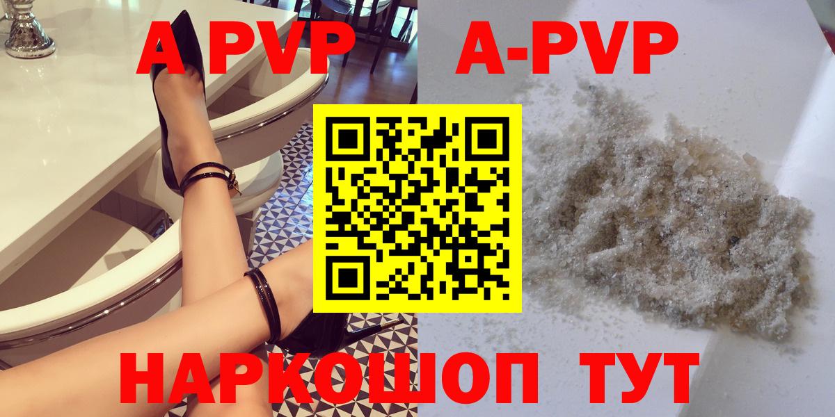 Родники  Alpha PVP кристаллы  где купить наркоту  Вход с VPN  Alpha PVP мука 