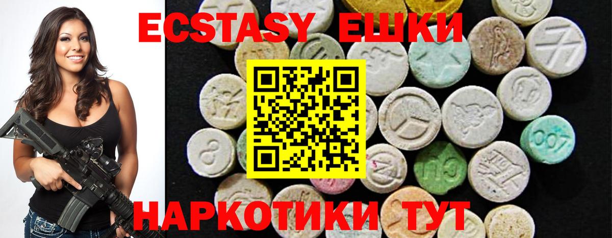 Ecstasy  гидра ссылка  Родники  Вход с VPN  Ecstasy XTC  Экстази Дубай 