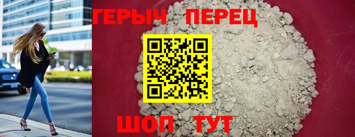 Родники  Героин хмурый  Вход с VPN 