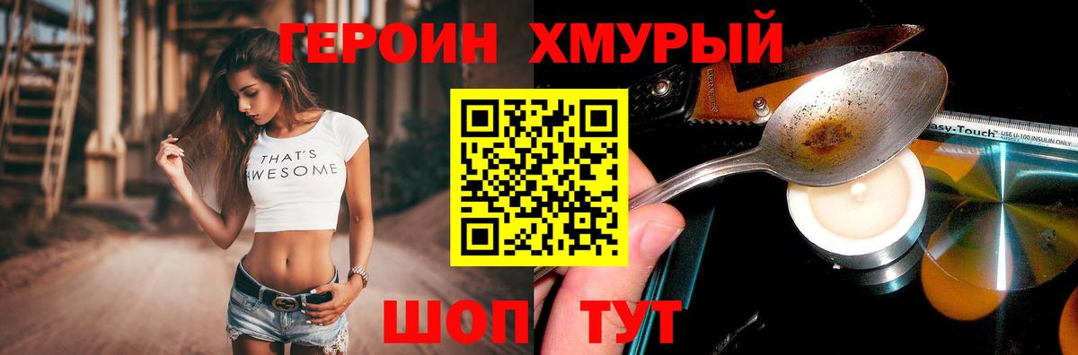 ГЕРОИН афганец Родники