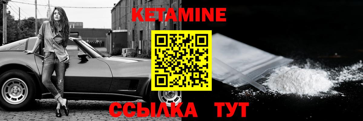 Родники  КЕТАМИН ketamine  Вход с VPN  КЕТАМИН ketamine 
