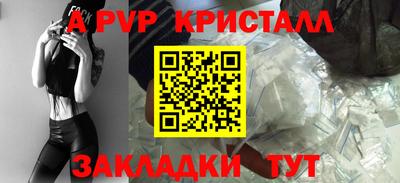 apvp Пыть-Ях