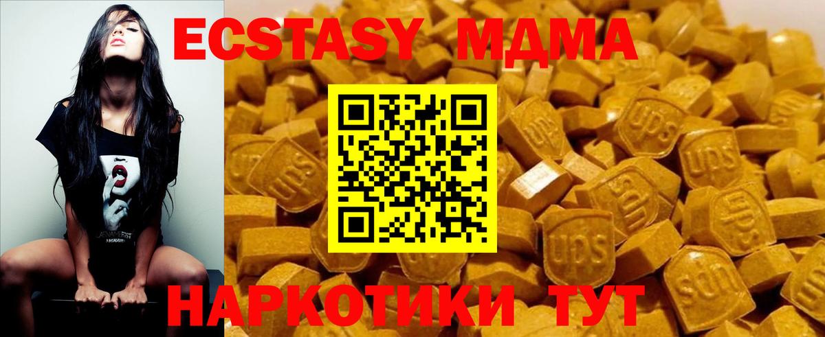 МДМА crystal  Вход с VPN  Родники 