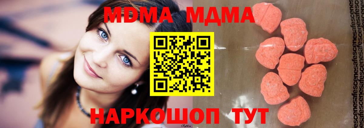 MDMA кристаллы Родники