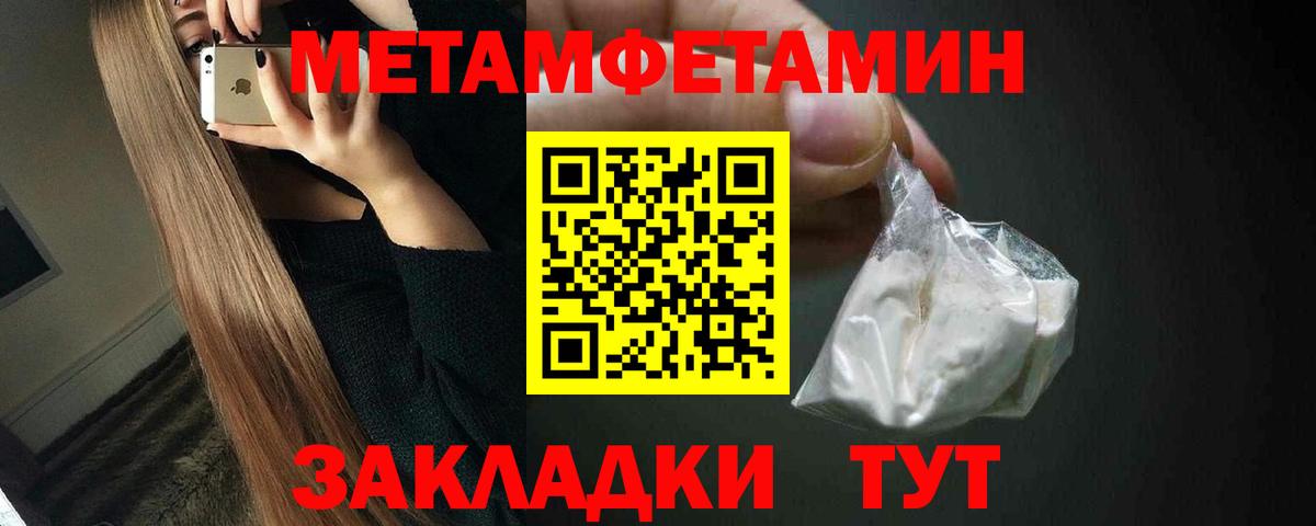 Метамфетамин Methamphetamine Родники