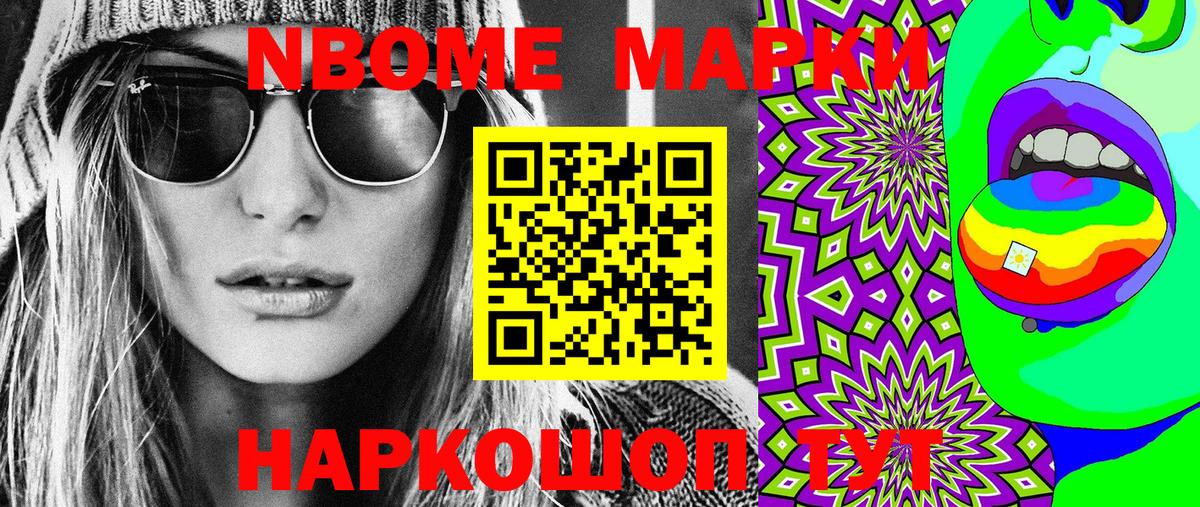 Родники  Марки N-bome  Вход с VPN  Марки N-bome 1,5мг 